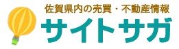 佐賀県内の売買・不動産情報　サイトサガ